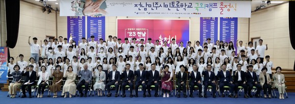 전남민주시민토론학교 국외캠프 출정식 행사에 참여한 캠프단과 교육 관계자들이 파이팅을 외치고 있다. ⓒ 전남도교육청