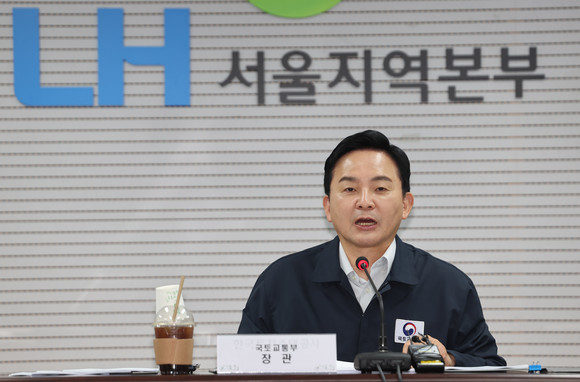 원희룡 국토교통부 장관이 30일 오후 LH서울지역본부에서 열린 공공주택 긴급안전점검 회의에서 발언하고 있다. ⓒ 연합뉴스