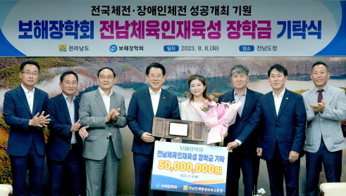 김영록 전라남도지사가 8일 도청 접견실에서 보해장학회로부터 전국체전 성공개최 기원, 전남체육인재육성 장학금 5000만원을 기탁받고 있다. 이날 기탁식에는 김영록 전남도지사, 고석규 전남인재평생교육진흥원장을 비롯해 보해양조(주) 임지선 대표이사, 보해장학회 박철수 이사장 등이 참석했다. ⓒ 전남도