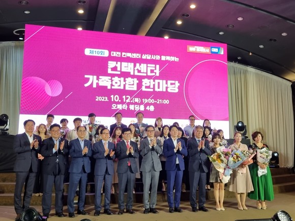 지난 12일 '제10회 대전컨택센터 상담사 가족화합 한마당'에서 수상자들이 기념촬영을 하고있다. = 김상준 기자