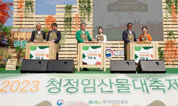 임상섭 산림청 차장(왼쪽에서 세번째)이 지난 14일 오전 대전 서구 한밭수목원 원형 잔디광장에서 열린 '2023 청정임산물 대축제' 개회식에서 임업인들과 임산물을 활용한 요리 퍼포먼스를 하고 있다. ⓒ 산림청