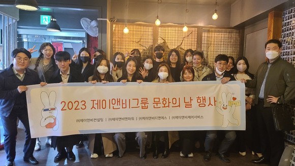 제이앤비컨설팅은 '사람중심'의 조직문화로 주목받고 있다. ⓒ 제이앤비컨설팅