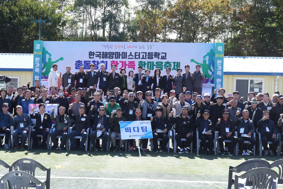 22일 한국해양마이스터고 운동장에서 열린 포항해양마이스터고총동창회 한가족 한마음축제 참가자들이 기념사진을 찍고 있다. = 김진호 기자