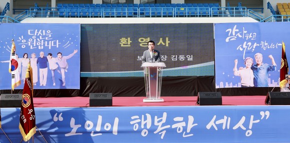 김동일 시장이 24일 제10회 전국노인건강대축제 개회식에서 축사를 하고 있다. ⓒ 보령시