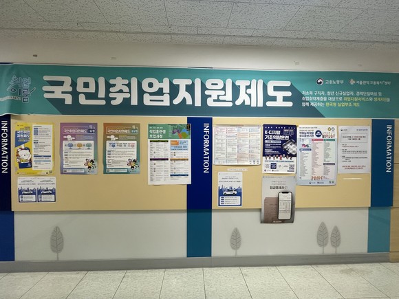 정부가 국민취업지원제도 참여연령을 확대하고, 소득이 있어도 구직촉진수당을 받을 수 있도록 개편한다. = 김이래 기자
