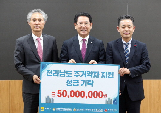김영록 전라남도지사가 6일 오후 도청 정약용실에서 정기섭 대한주택건설협 광주·전남도회 회장으로부터 전남의 주거약자 지원을 위한 지정기부금 5000만원을 기탁받고 있다. ⓒ 전남도
