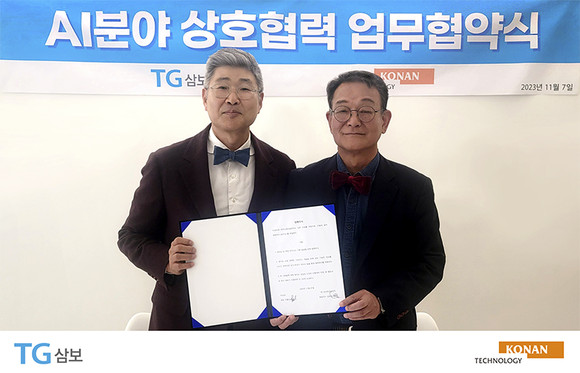코난테크놀로지와 TG삼보가 지난 7일 구기동 TG아카디아에서 'AI분야 상호협력 업무협약식'을 체결했다. 사진은 왼쪽부터 이홍선 TG삼보 회장,김영섬 코난테크놀로지 대표. ⓒ 코난테크놀로지
