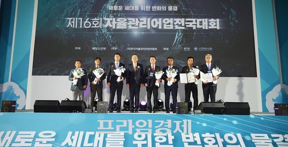 23일 경기도 킨텍스에서 열린 '제16회 자율관리어업 전국대회'에서 유공자 포상 수여식을 개최 후 단체 기념촬영을 하고 있다. ⓒ 프라임경제