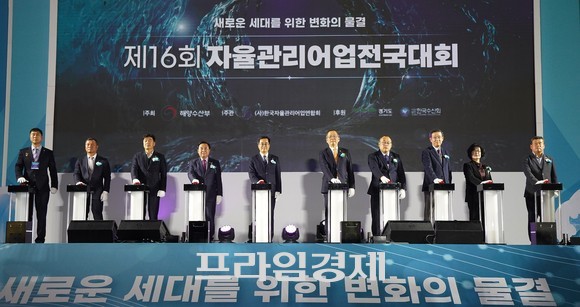 23일 경기도 킨텍스에서 열린 '제16회 자율관리어업 전국대회' 개최 화합 퍼포먼스를 하고 있다. ⓒ 프라임경제