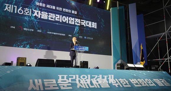 23일 경기도 킨텍스 제2전시장에서 열린 '제16회 자율관리어업 전국대회'에서 조승환 해양수산부 장관이 축사를 하고 있다. ⓒ 프라임경제