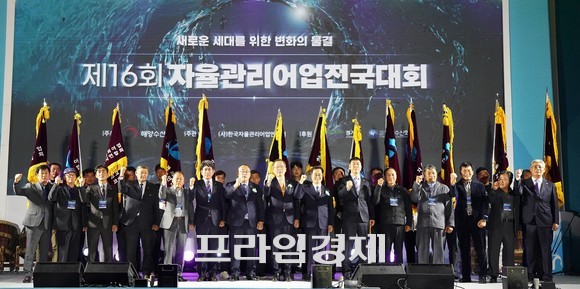 23일 경기도 킨텍스에서 열린 '제16회 자율관리어업 전국대회'에서 전국 자율관리어업 기수들과 기념촬영을 하고있는 조승환 해양수산부 장관. ⓒ 프라임경제