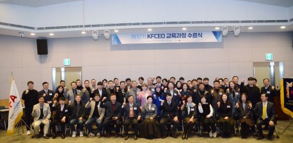 한국프랜차이즈산업협회가 제12기 KFCEO 과정 수료식을 성료했다고 6일 밝혔다. © 한국프랜차이즈산업협회