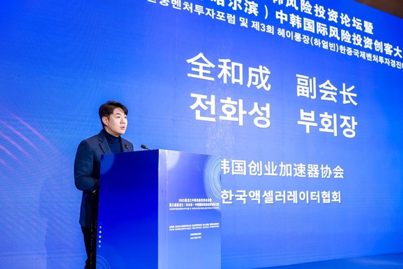 전화성 한국액셀러레이터협회 부회장은 "앞으로 우수한 중국진출 사례를 만들기 위해 협회 차원에서도 최선을 다하겠다"고 강조했다. ⓒ 씨엔티테크