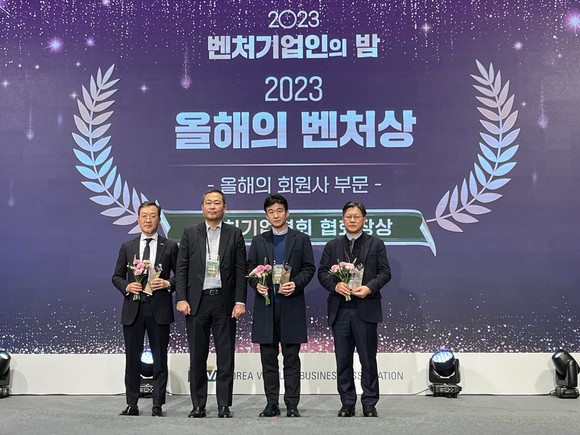 와이즈넛이 지난 5일 서울 양재동 엘타워에서 진행된 '2023 벤처기업인의 밤'에서 올해의 벤처상을 수상했다. ⓒ 와이즈넛