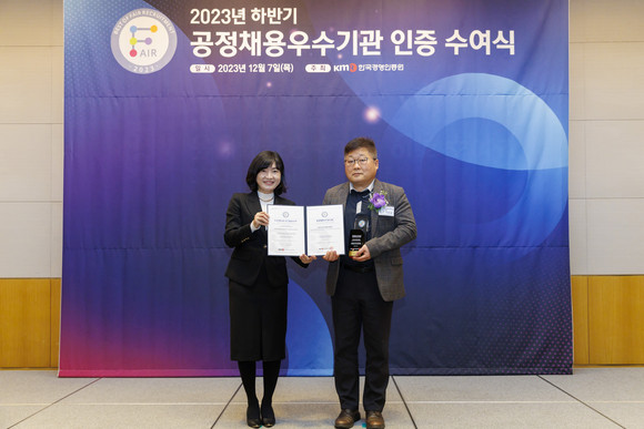 한국보건산업진흥원이 지난 7일 '공정채용 우수기관'으로 인증 수여식을 진행했다. ⓒ 한국보건산업진흥원