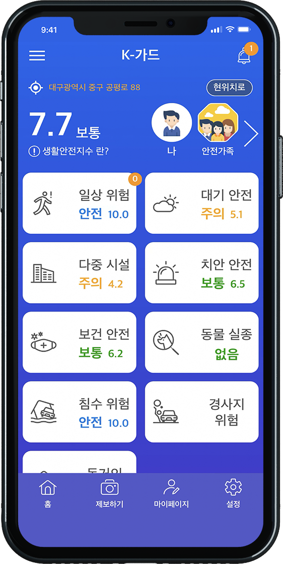 인공지능 분석기술 적용 K-가드 앱 이미지. ⓒ 와이즈넛,