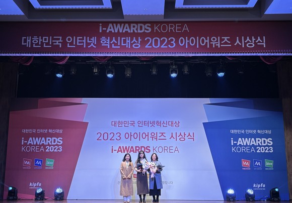 지난 14일 웹어워드 코리아 2023에서 진흥원의 국제의료정보포털이 '콘텐츠 이노베이션 대상'을 수상했다. ⓒ 한국보건산업진흥원
