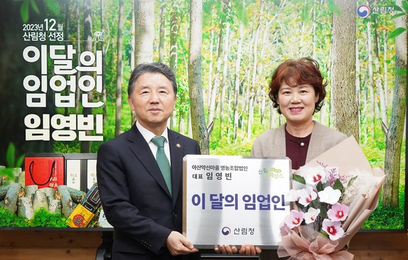 산림청은 22일 이달의 임업인 임영빈 대표에게 포상을 수여 후 기념촬영을 하고 있다. ⓒ 산림청