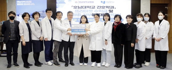 호남대 간호학과는 최근 전남대병원에 플리마켓 수익금을 전달했다. ⓒ 호남대