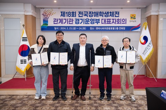 김은래 전남장애인체육회 사무처장과 지역종목담당관. ⓒ 전남장애인체육회