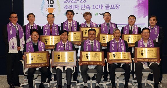XGOLF가 지난 연말 1·2차 종합평가 완료 후 최종 10대 골프장 및 우수골프장 5곳을 선정했다. ⓒ XGOLF