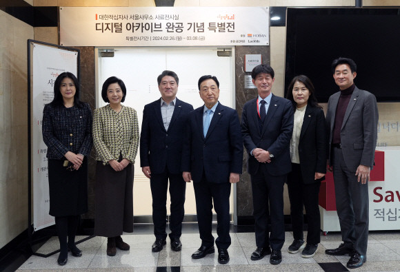 호반건설, 대한적십자사 사료전시실 ‘디지털 아카이브’ 구축 지원 기념 사진. © 호반건설