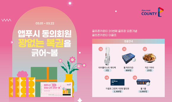 골프존카운티 더골프는 골프존카운티가 지난해 11월부터 울산광역시 울주군에 위치한 대중제 18홀 골프장 '더골프클럽'에 대해 임차 운영 계약을 체결해 새롭게 운영을 시작한 골프장이다. ⓒ 골프존