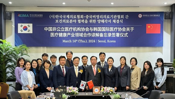 한국국제의료협회와 중국비공립의료기관협회가 보건의료 분야 협력 강화를 위해 업무협약을 14일 체결했다. ⓒ 한국보건산업진흥원
