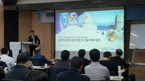 지난 20일 해외건설 유망사업·시장 진출 확대 세미나에서 이윤재 미국 PNC 은행 수석부사장이 미국건설시장 진출 전략에 대해 설명하고 있다. © 해외건설협회