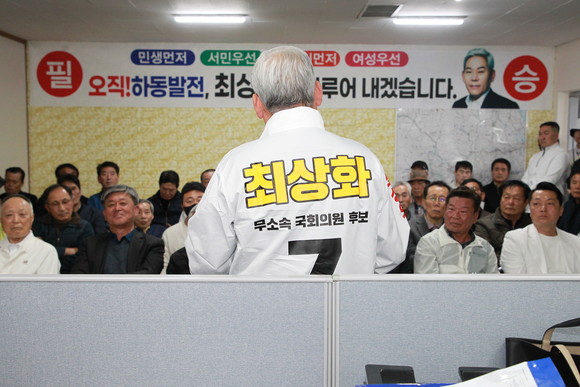 최상화 후보가 정부 예산 경쟁력을 설명하고 있다. ⓒ 프라임경제