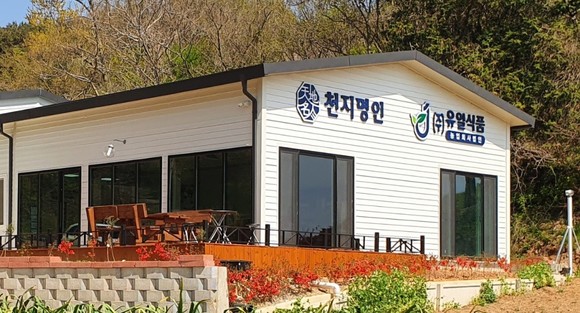 ⓒ 농업회사법인 유일식품