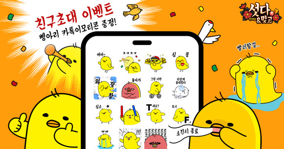 NHN은 자사 모바일 게임 '한게임 섯다&맞고'에 커뮤니티 기능의 강화했다고 15일 밝혔다. ⓒ NHN