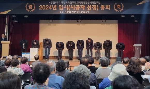포스코이앤씨 노량진1구역 재개발 시공사 선정. Ⓒ 포스코이앤씨