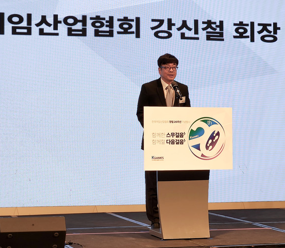 기념사 하는 강신철 한국게임산업협회 회장 ⓒ 연합뉴스