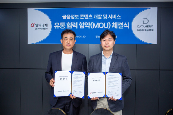 (왼쪽부터) 김상진 알파경제 대표와 김인중 데이터히어로 대표가 유통 협력 협약식을 기념하고 있다. ⓒ 미디어알파