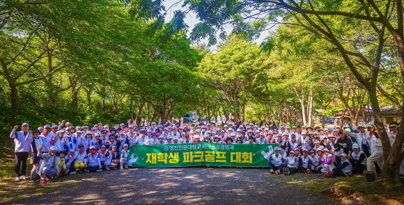 영진전문대 파크골프경영과가 최근 개최한 '제2회 친선 파크골프대회' 참가자들이 기념촬영을 하고 있다. ⓒ 영진전문대학교