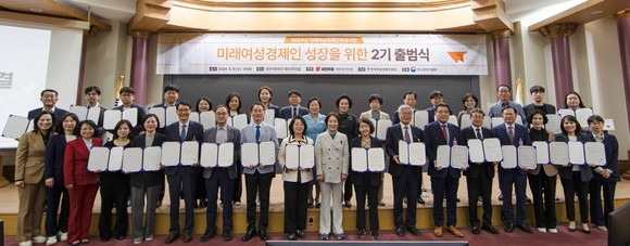 한국여성경제인협회(회장 이정한)는 미래 여성경제인 육성사업 2기 출범식이 성료됐다고 9일 밝혔다. ⓒ 한국여성경제인협회