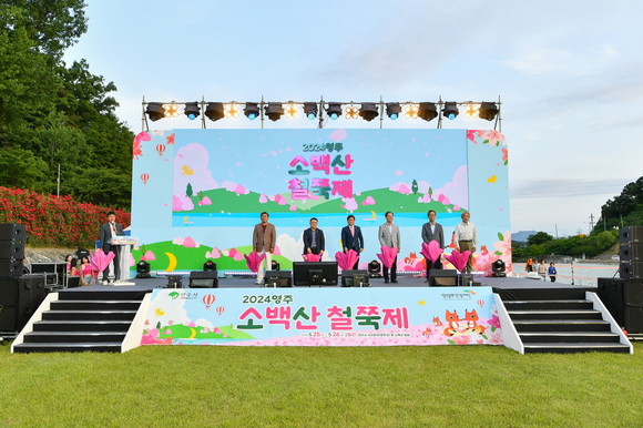 25일 서천둔치 주무대에서 진행된 개막퍼포먼스(좌측부터 박성만 경북도의원, 임병하 경북도의원, 심재연 영주시의회 의장, 임종득 국회의원 당선인, 박남서 영주시장, 김덕우 영주문화관광재단 대표이사). ⓒ 영주시
