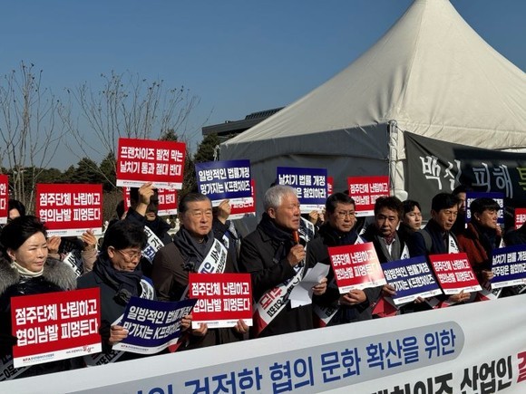 지난 2월 국회에서 열린 한국프랜차이즈산업협회의 '가맹사업법 개정안' 입법 시도 규탄 집회 현장. = 김우람 기자