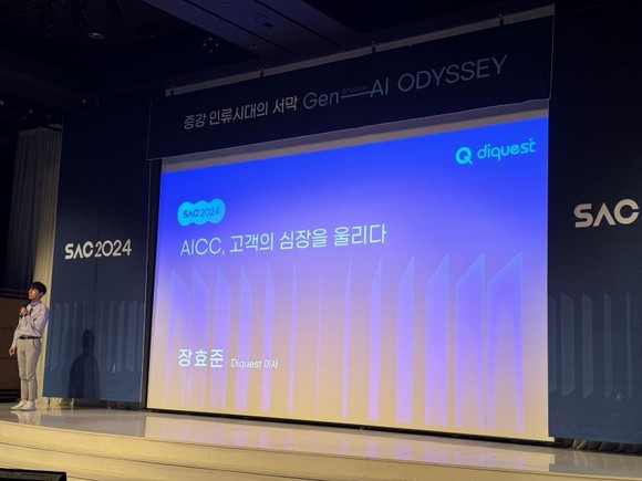 장효준 다이퀘스트 이사는 "더 많은 사람들에게 편리한 컨택센터 경험을 선사하겠다"고 말했다. =김우람 기자
