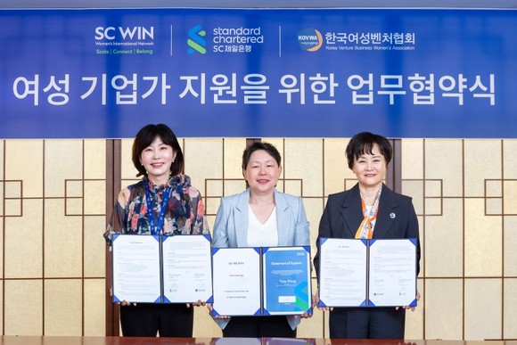 한국여성벤처협회는 SC제일은행과 회원사 대상 금융서비스 제공을 위한 업무 협약을 체결했다. ⓒ 한국여성벤처협회