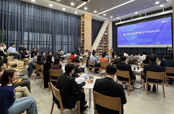 삼성화재는 5일 임직원을 대상으로 'IP Festival'을 개최했다. ⓒ 삼성화재