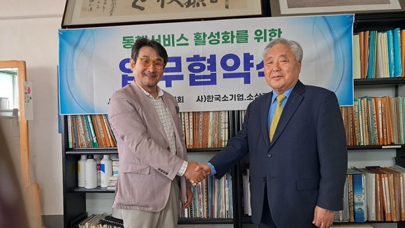 (왼쪽부터) 이상헌 한국동행서비스협회 회장 과 박인복 한국소기업 소상공인 연합회 회장이 업무협약식을 기념하고 있다. © 한국동행서비스협회