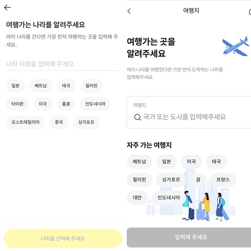 왼쪽부터 카카오페이손해보험과 삼성화재의 해외여행자보험 가입 화면. 20일 카카오손보는 삼성화재가 자사의 해외여행자보험 가입 UI를 표절했다고 주장했다. ⓒ 프라임경제