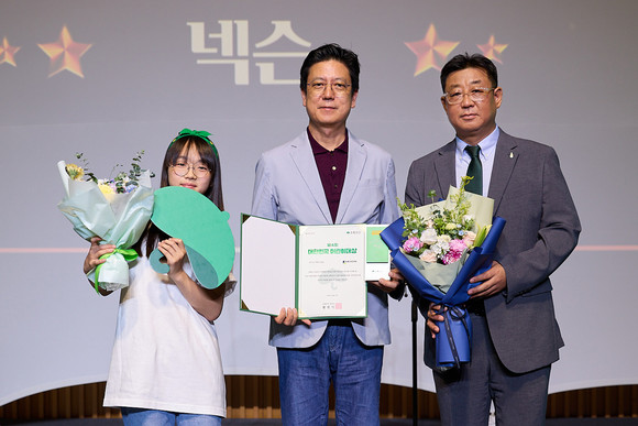 넥슨은 초록우산어린이재단이 지난 21일 주최한 '제4회 대한민국 어린이 대상'에서 '최고의 착한 기업상'을 수상했다. ⓒ 넥슨