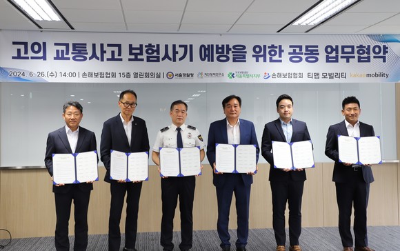왼쪽부터 김연화 도로교통공단 서울특별시지부 본부장, 신종혁 손해보험협회 손해보험2본부장, 김종철 서울경찰청 생활안전교통부장, 이인상 치안정책연구소장, 박서하 티맵모빌리티 부사장, 김재현 카카오모빌리티 상무가 26일 '고의 교통사고 보험사기 예방을 위한 공동 업무협약'을 체결하고 기념 사진을 촬영하고 있다. ⓒ 손해보험협회
