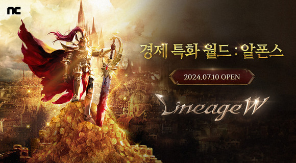 엔씨소프트가 3일 멀티플랫폼 MMORPG '리니지W'에 신규 월드 '알폰스' 출시를 예고했다. ⓒ 엔씨소프트