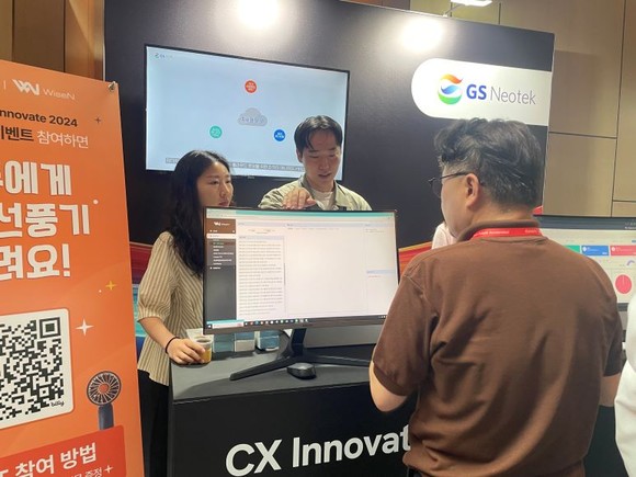GS네오텍이 CX Innovate 2024에서 체험형 부스와 세션을 마련해 업계 관계자들의 큰 호응을 이끌어냈다. ⓒ GS네오텍