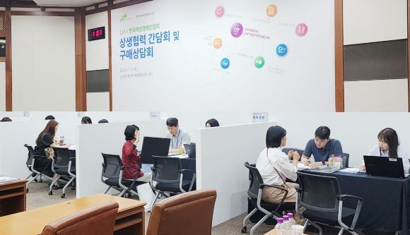 지난 5일 LH경기남부지역본부에서 개최된 'LH-한국여성경제인협회 상생협력 간담회‧구매상담회 ⓒ 한국여성경제인협회
