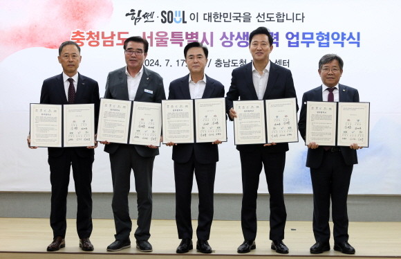 사진 우측부터 김헌동 SH공사 사장과 오세훈 서울시장, 김태흠 충남도지사, 김동일 보령시장, 김병근 충남개발공사 사장이 협약 체결 후 협약서를 들어 보이고 있다. Ⓒ SH공사